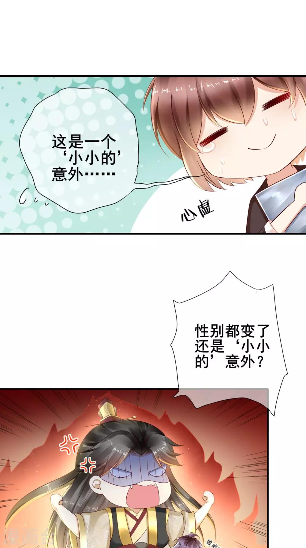 第2话 灵魂互换-第3话