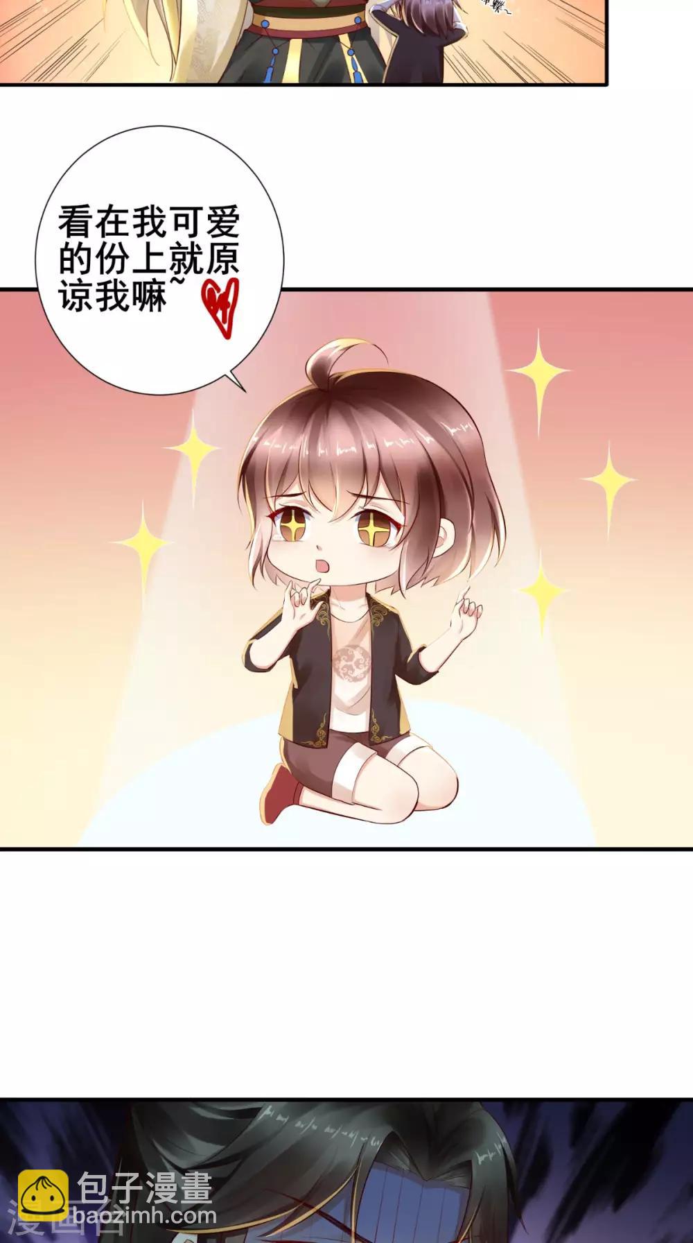 第2话 灵魂互换-第3话