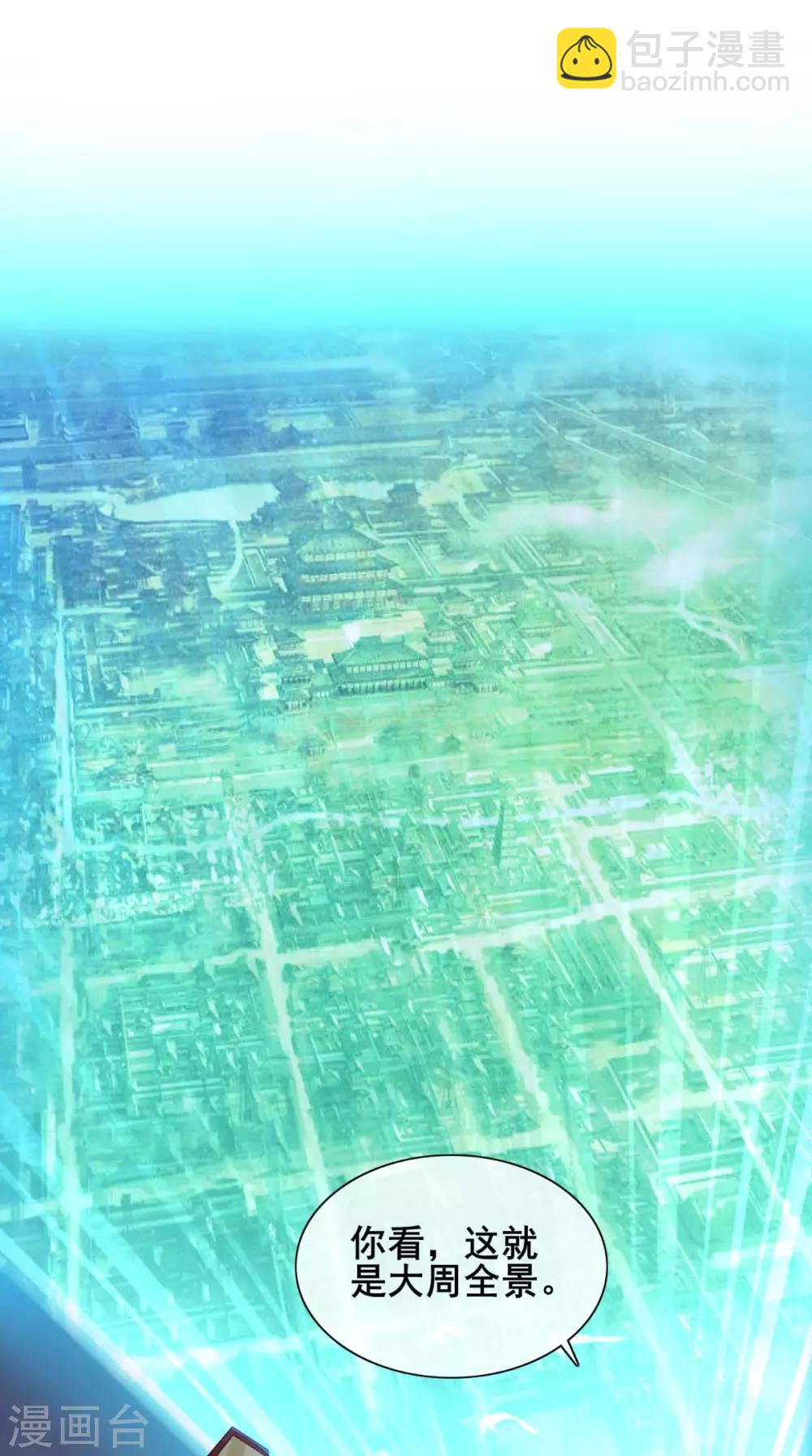 第2话 灵魂互换-第3话