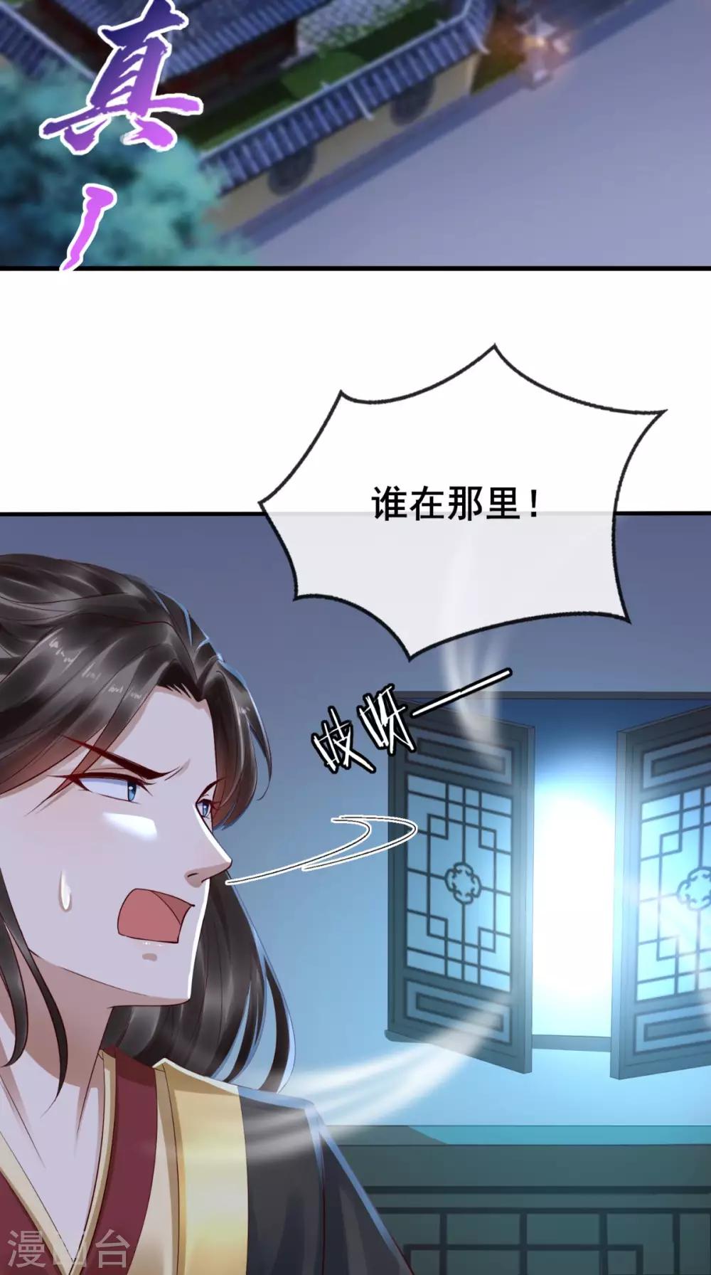 第2话 灵魂互换-第3话