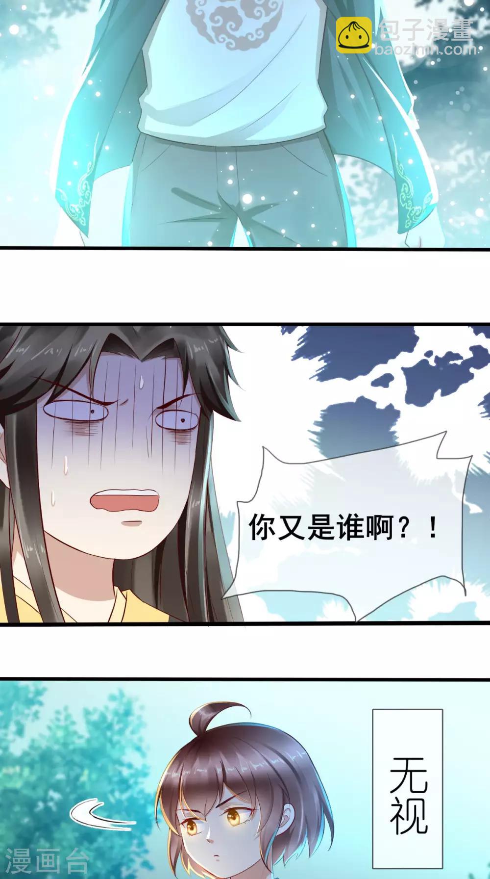 第2话 灵魂互换-第3话