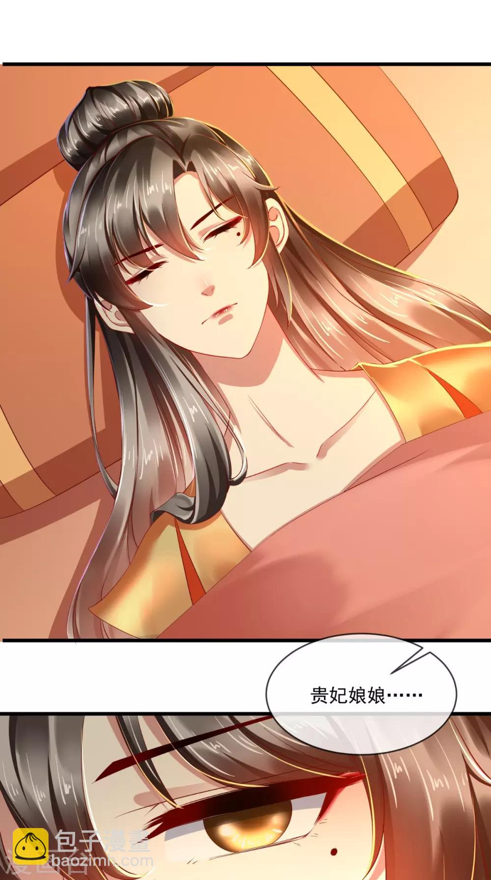 第26话 皇后进局子啦-第27话