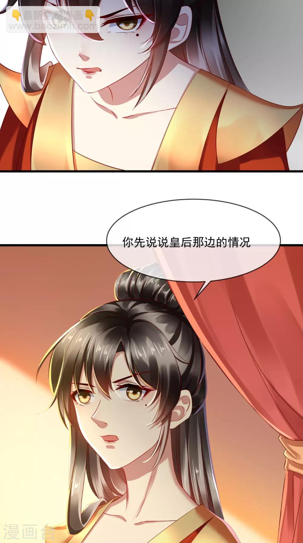 第26话 皇后进局子啦-第27话