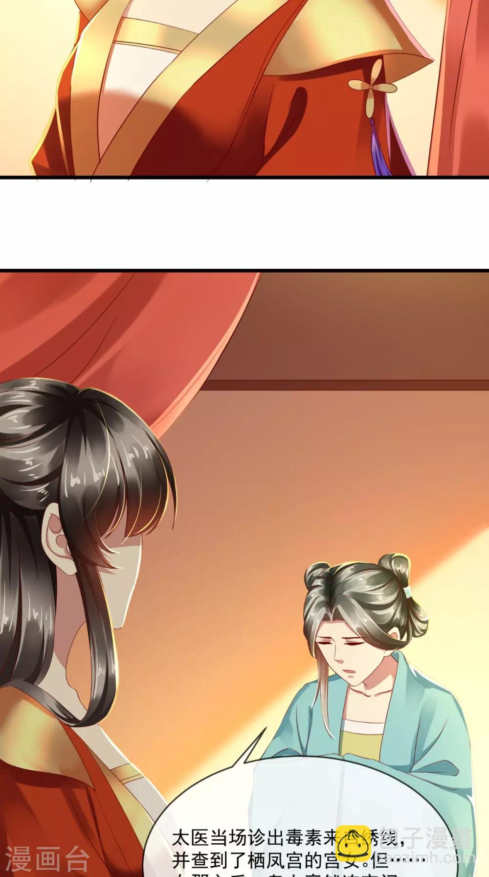 第26话 皇后进局子啦-第27话