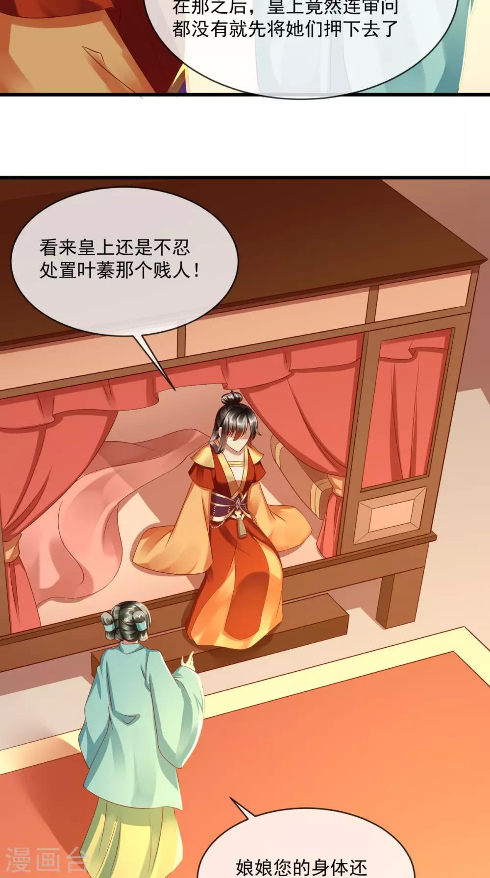 第26话 皇后进局子啦-第27话
