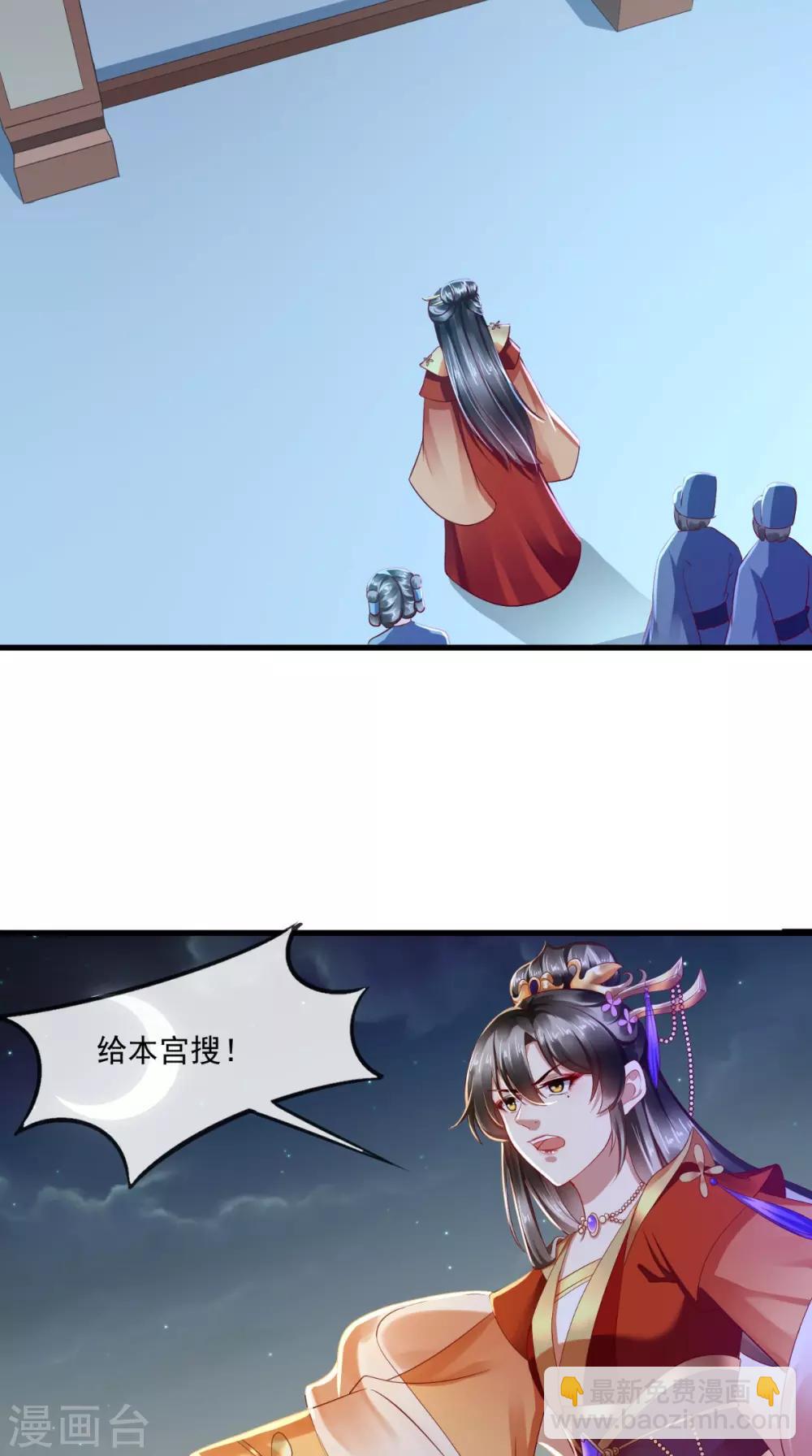 第26话 皇后进局子啦-第27话