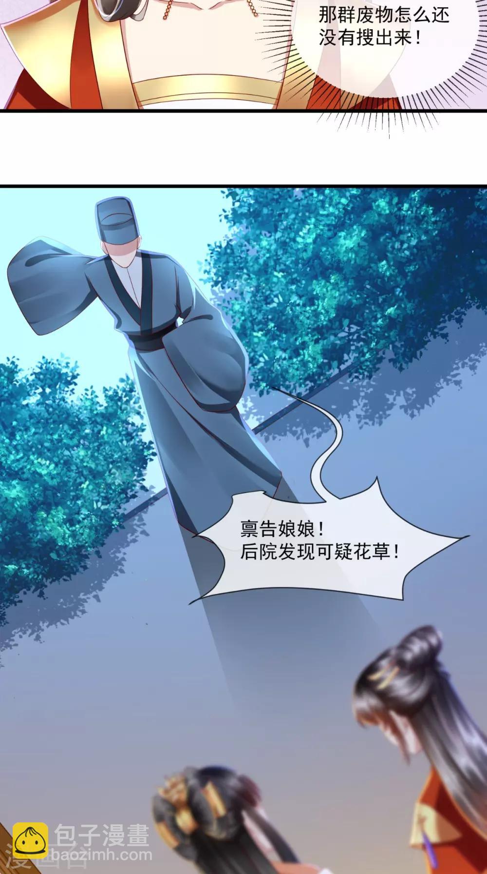 第26话 皇后进局子啦-第27话