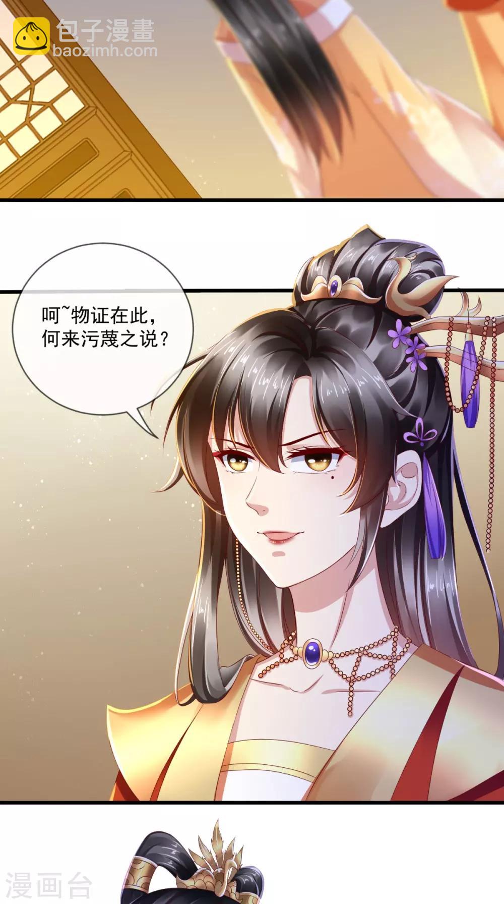 第26话 皇后进局子啦-第27话