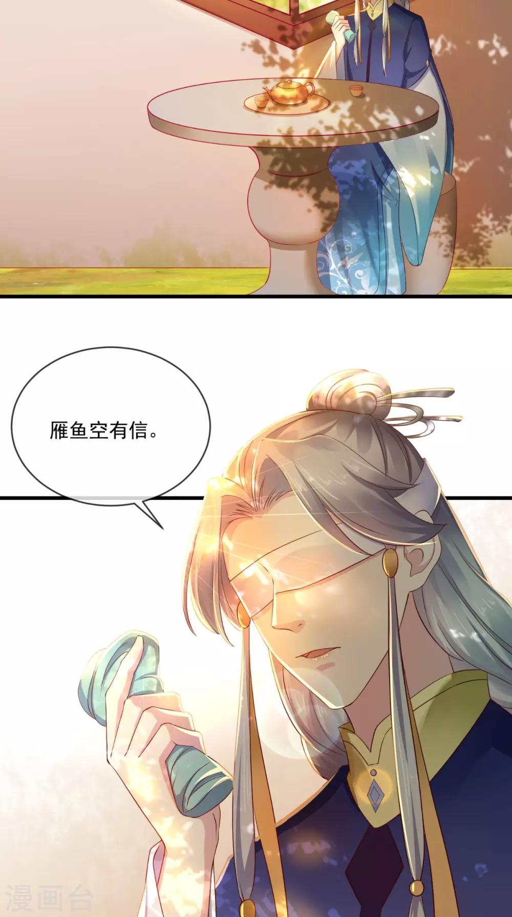 第26话 皇后进局子啦-第27话