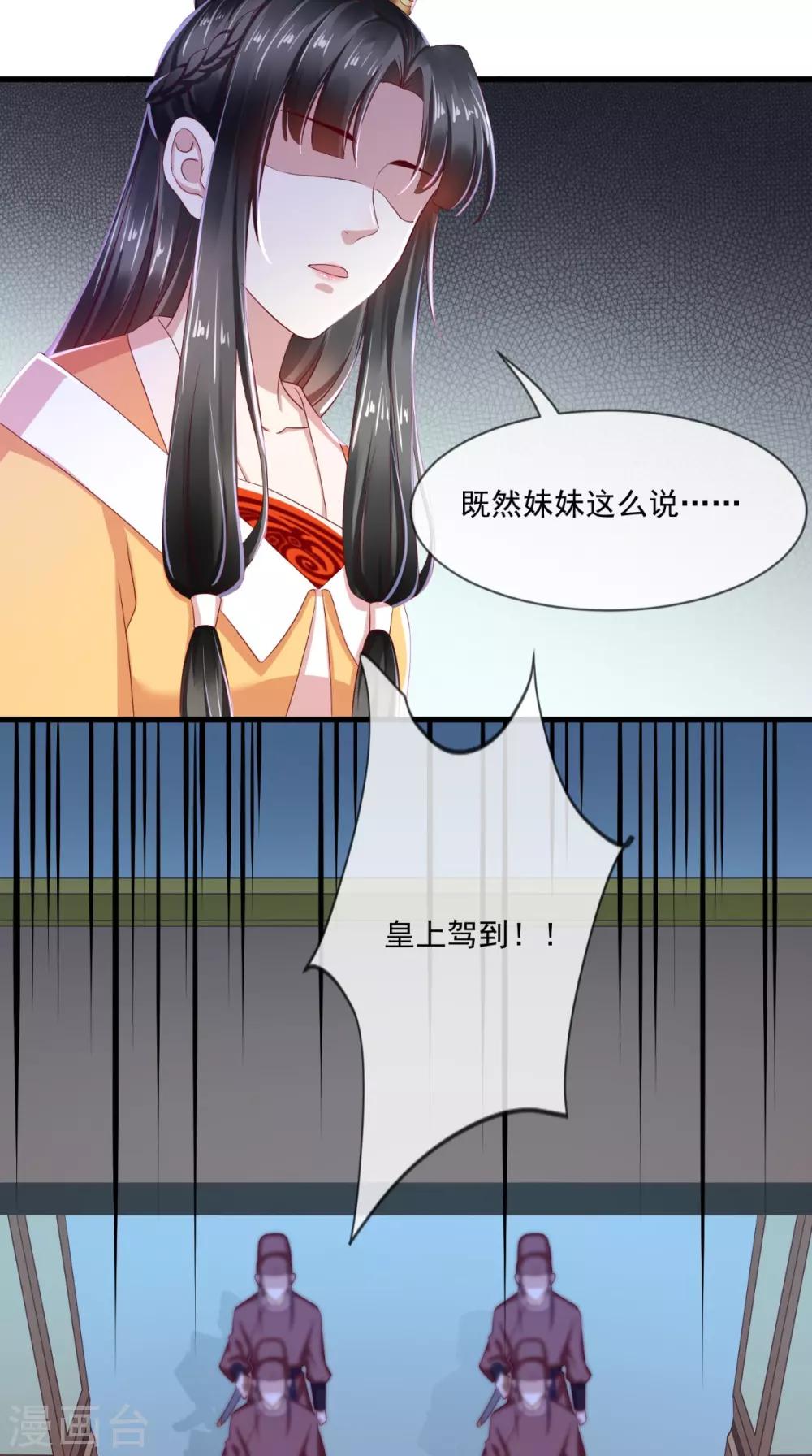 第26话 皇后进局子啦-第27话