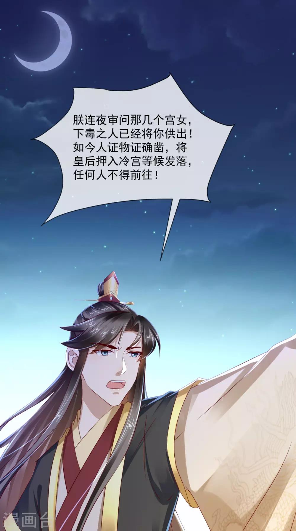 第26话 皇后进局子啦-第27话