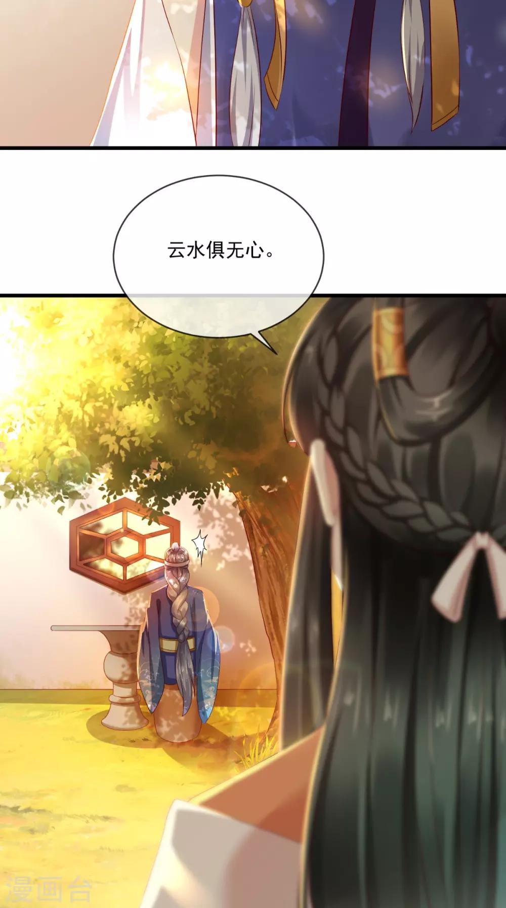 第26话 皇后进局子啦-第27话