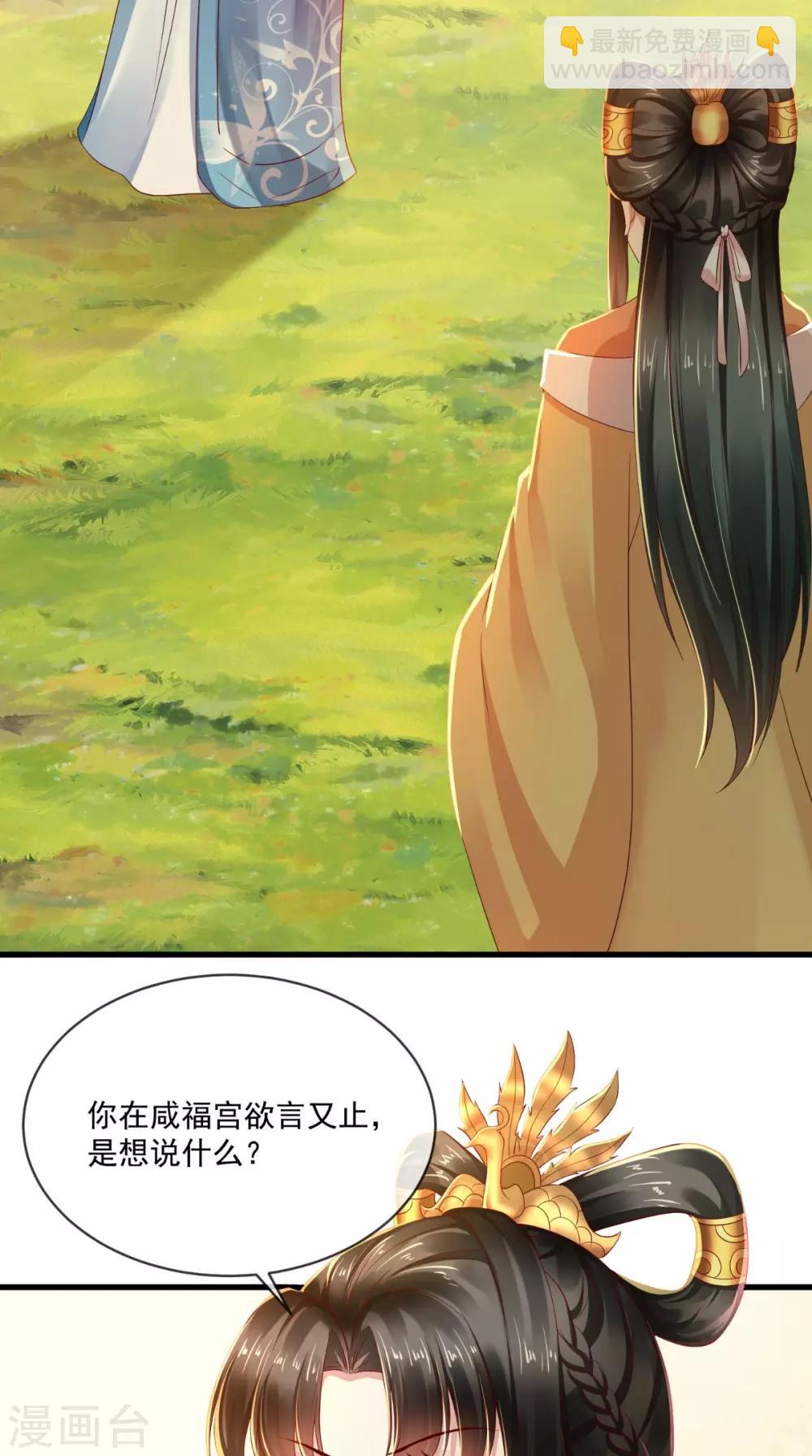 第26话 皇后进局子啦-第27话