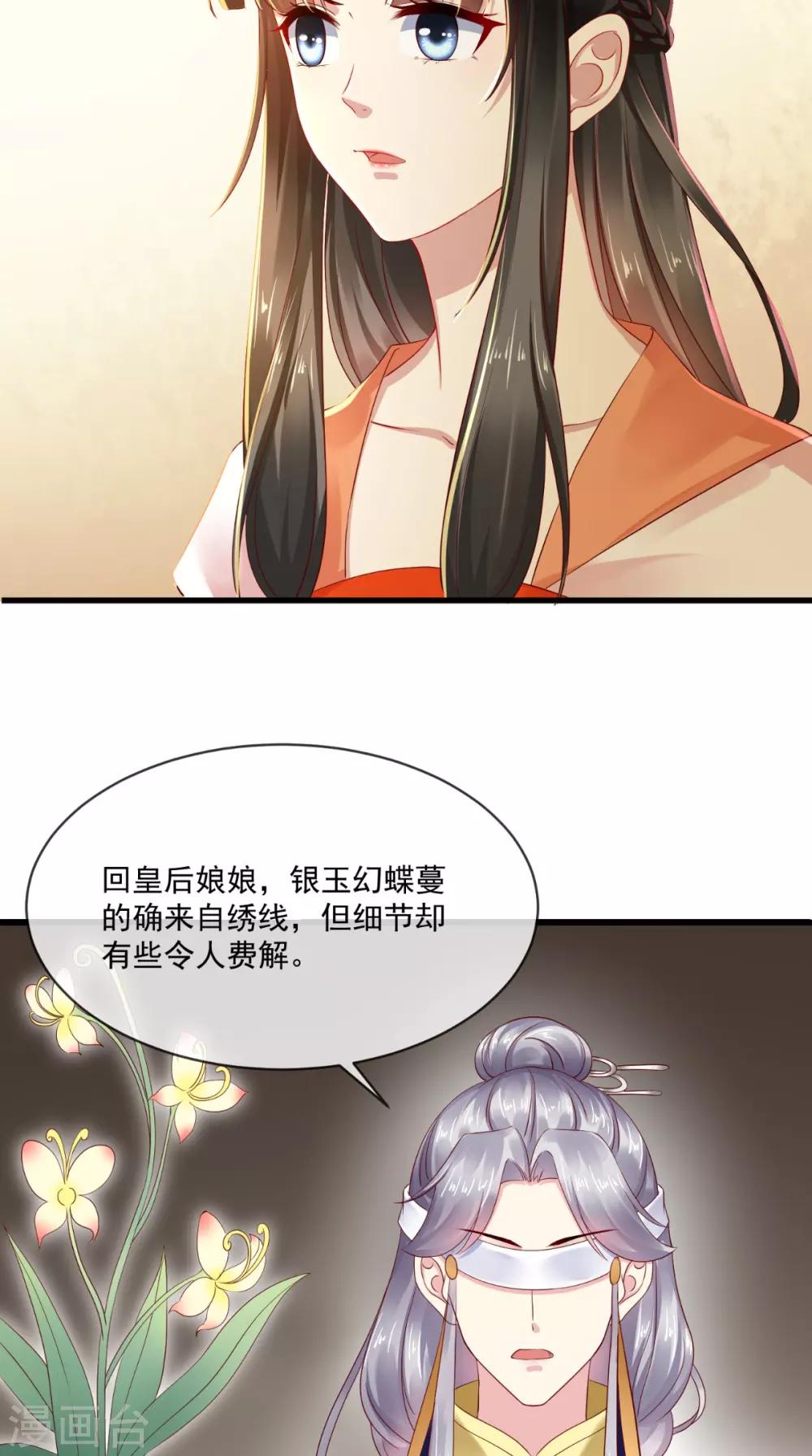 第26话 皇后进局子啦-第27话