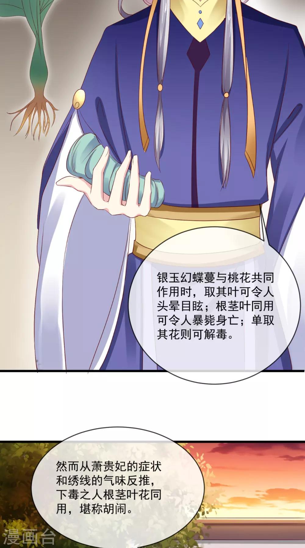 第26话 皇后进局子啦-第27话