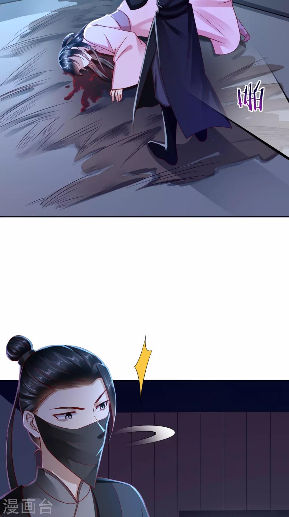 第28话 步步杀机-第29话