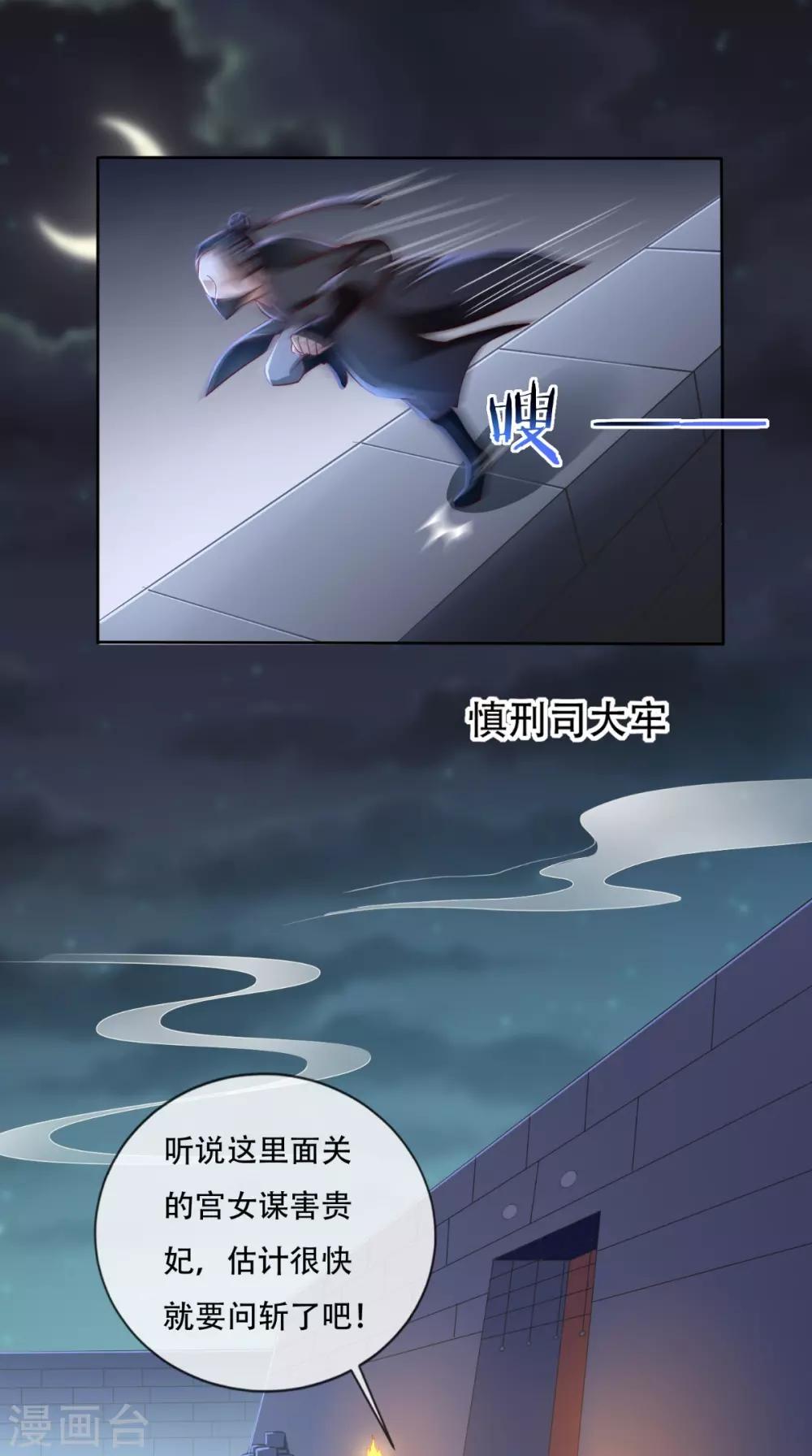 第28话 步步杀机-第29话