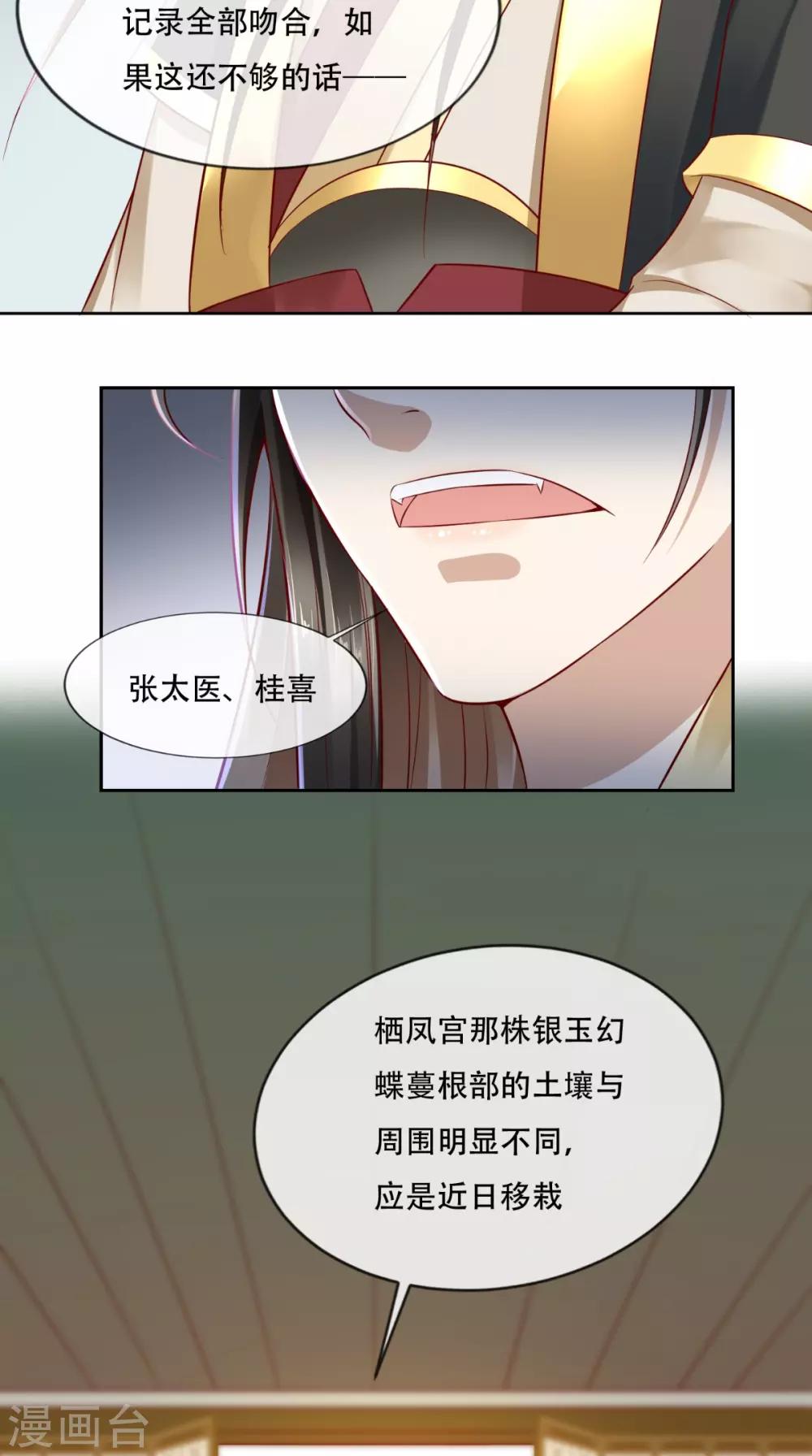 第28话 步步杀机-第29话