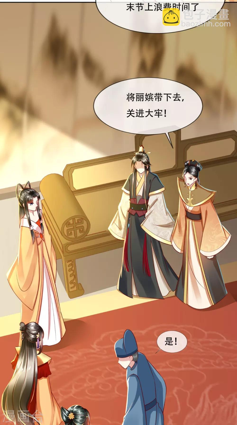 第28话 步步杀机-第29话