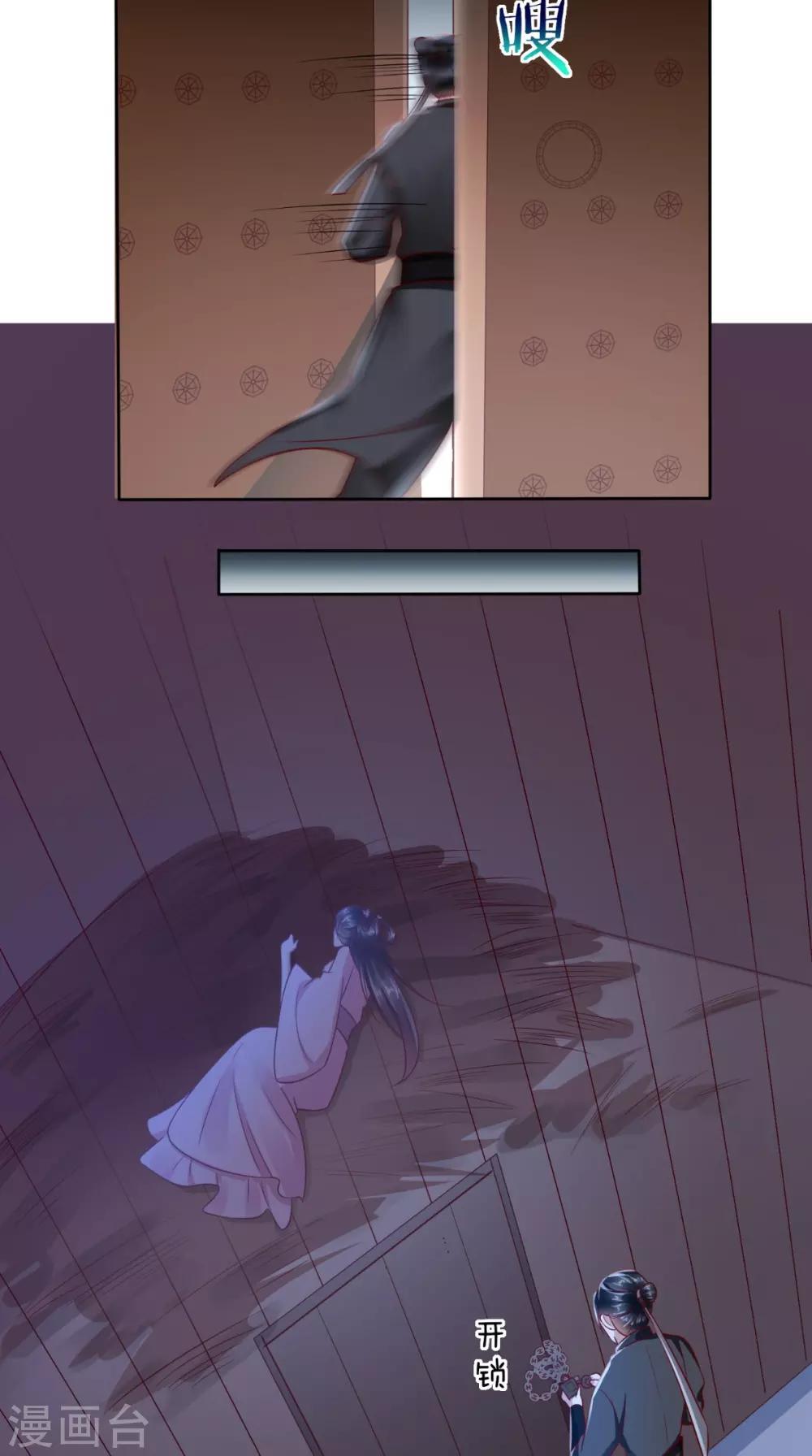 第28话 步步杀机-第29话