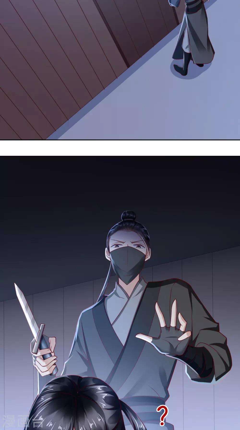 第28话 步步杀机-第29话