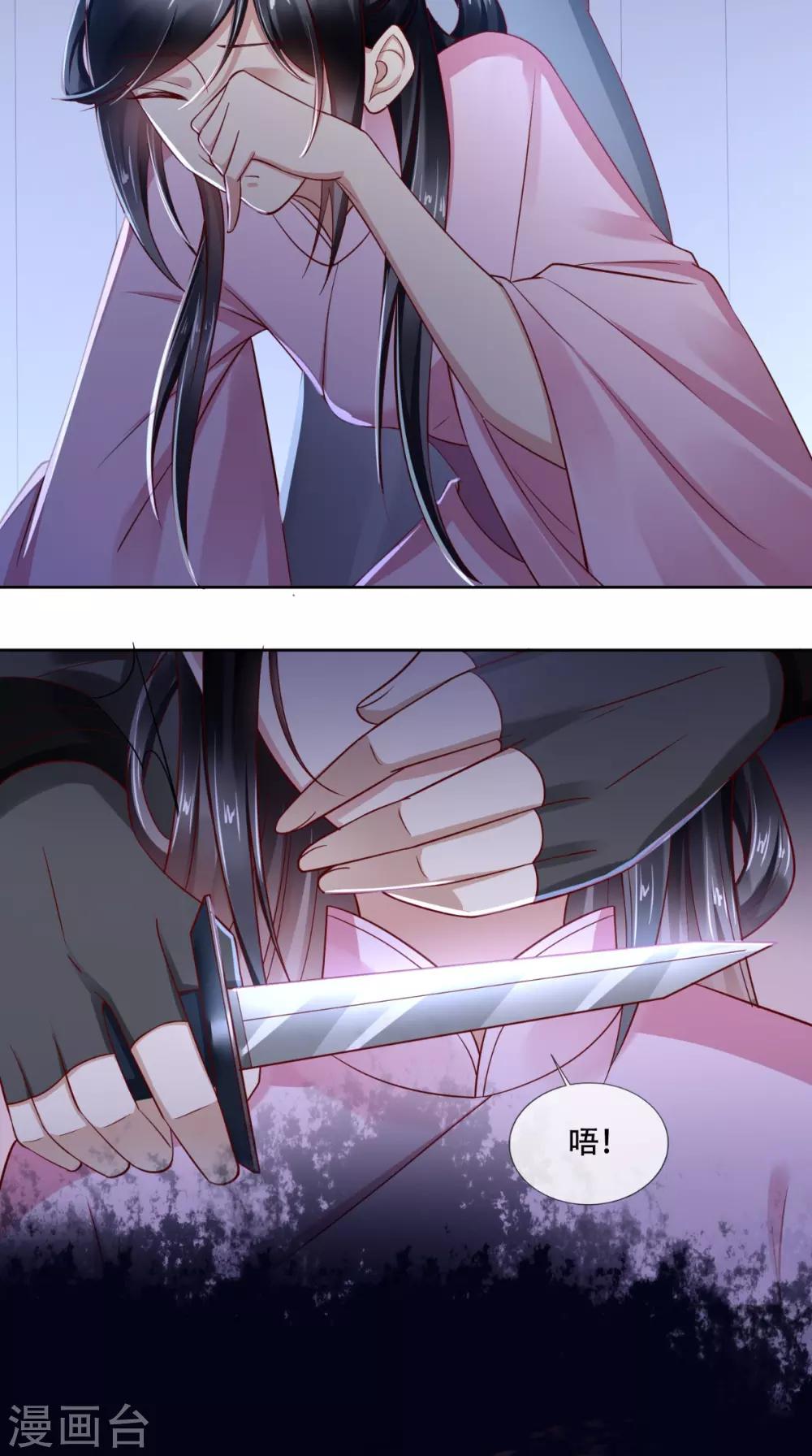 第28话 步步杀机-第29话