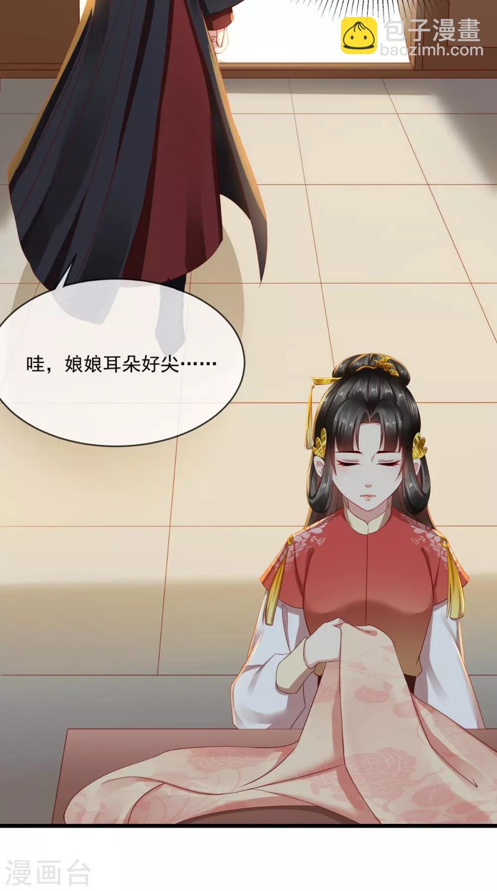 第30话 不是女装你很失望？-第31话