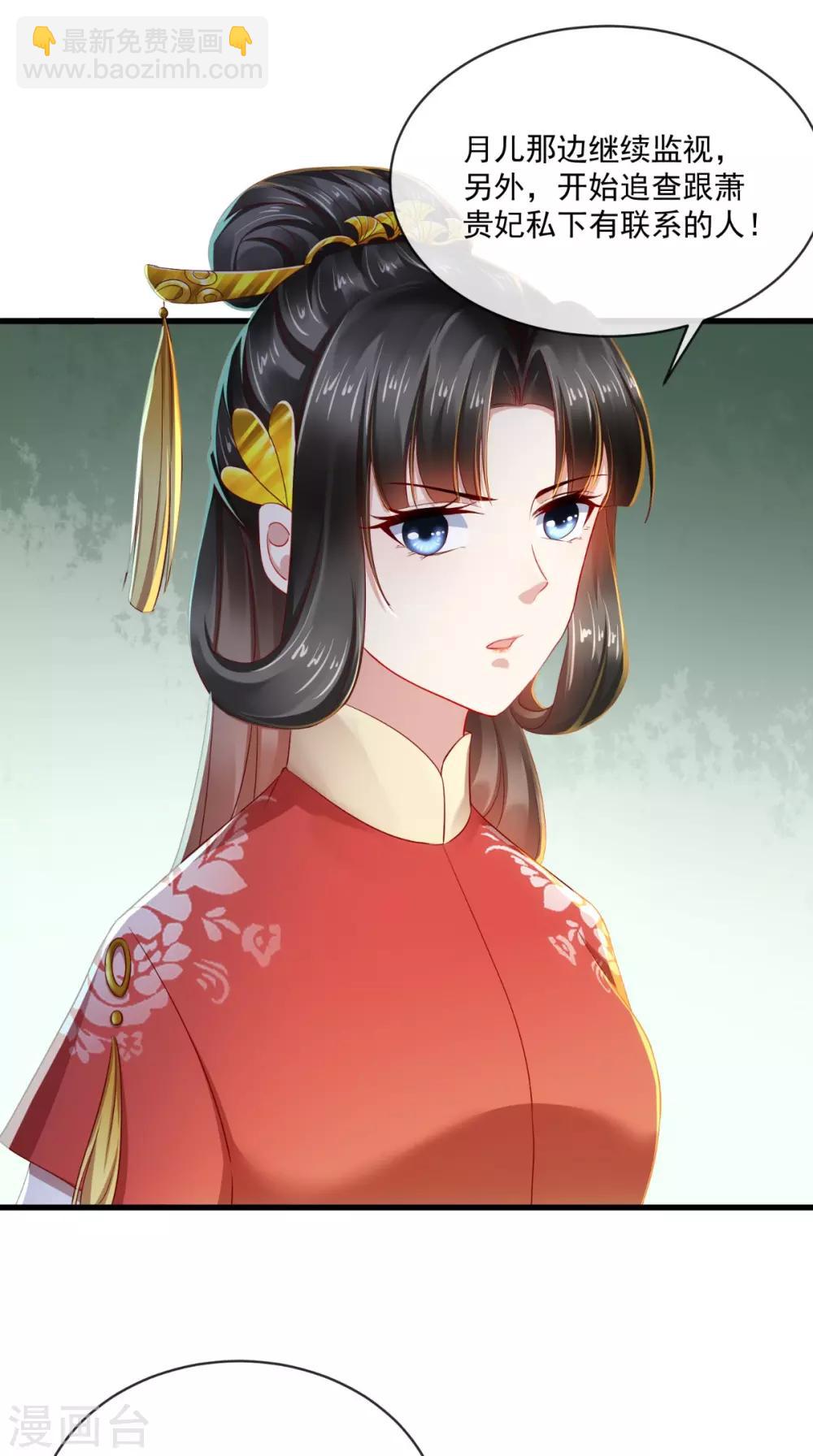 第30话 不是女装你很失望？-第31话