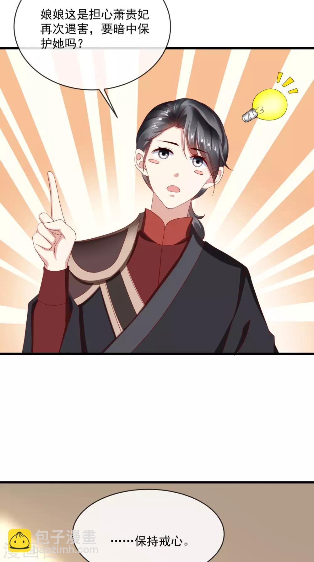 第30话 不是女装你很失望？-第31话