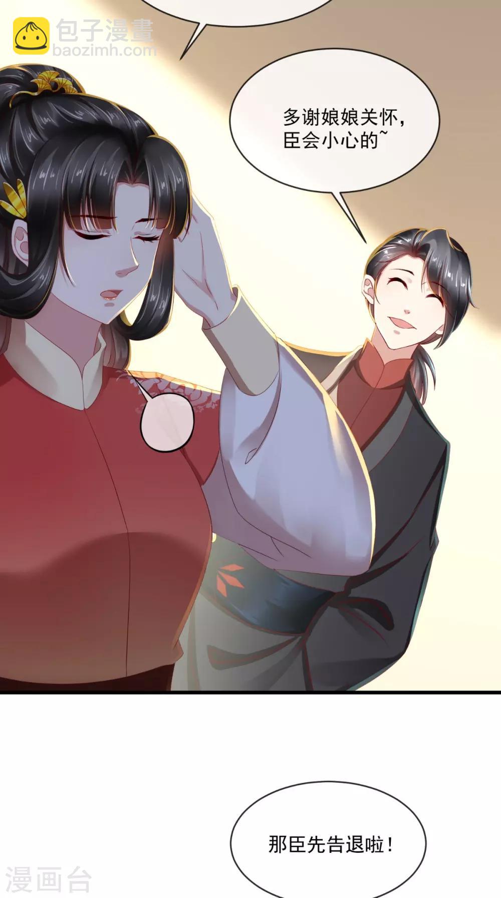 第30话 不是女装你很失望？-第31话