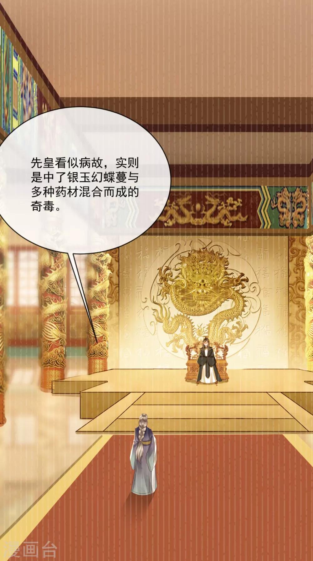 第30话 不是女装你很失望？-第31话