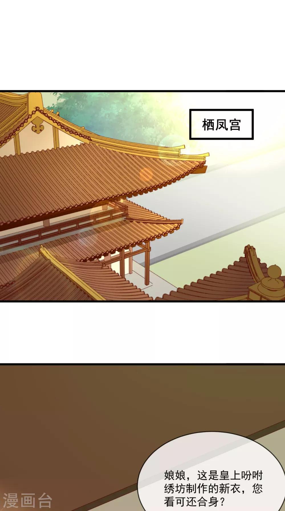 第30话 不是女装你很失望？-第31话