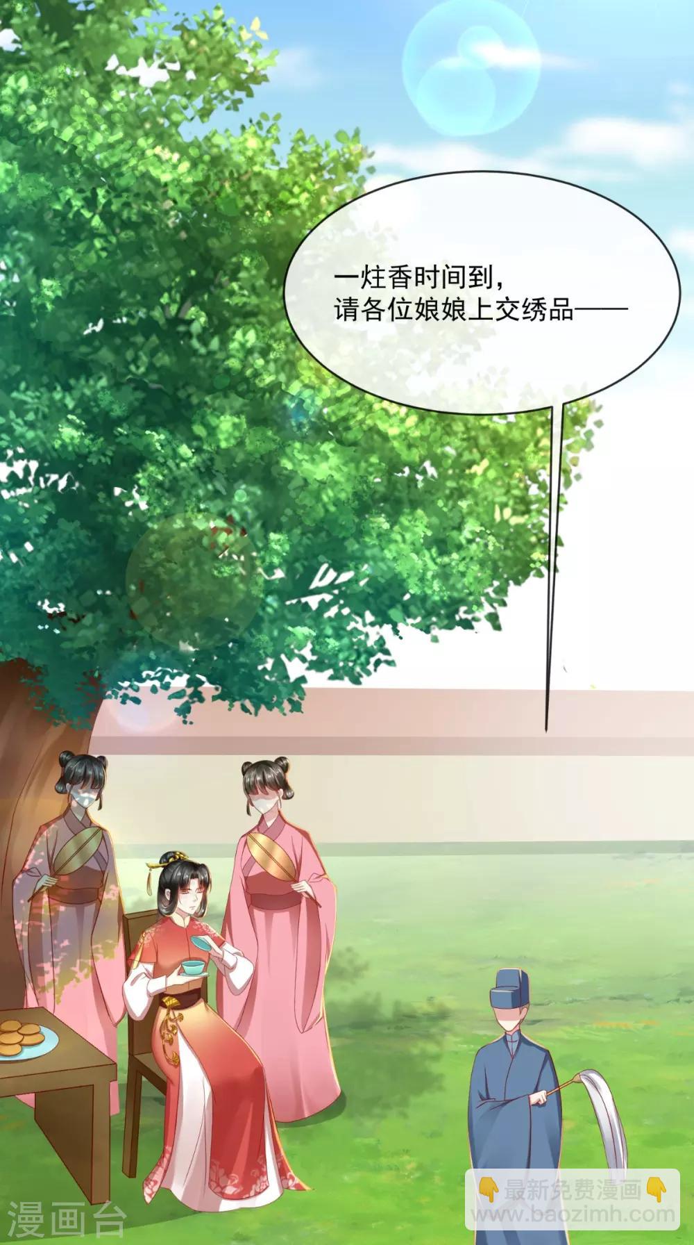 第30话 不是女装你很失望？-第31话