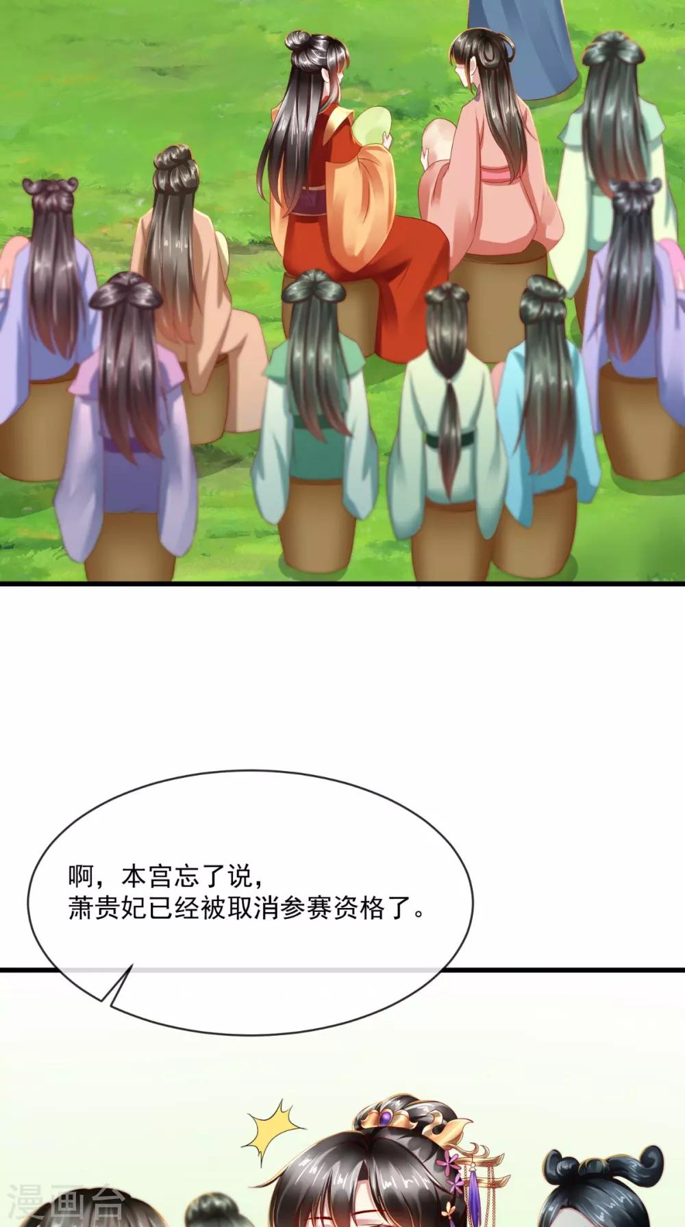 第30话 不是女装你很失望？-第31话