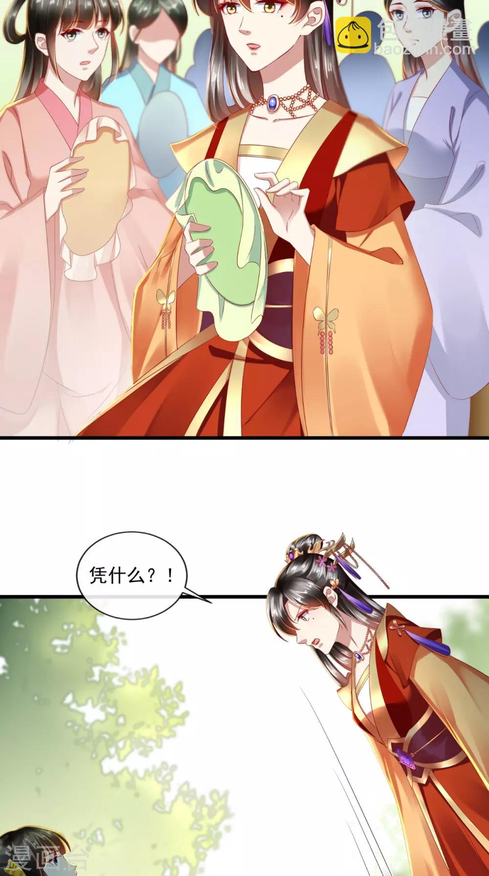 第30话 不是女装你很失望？-第31话