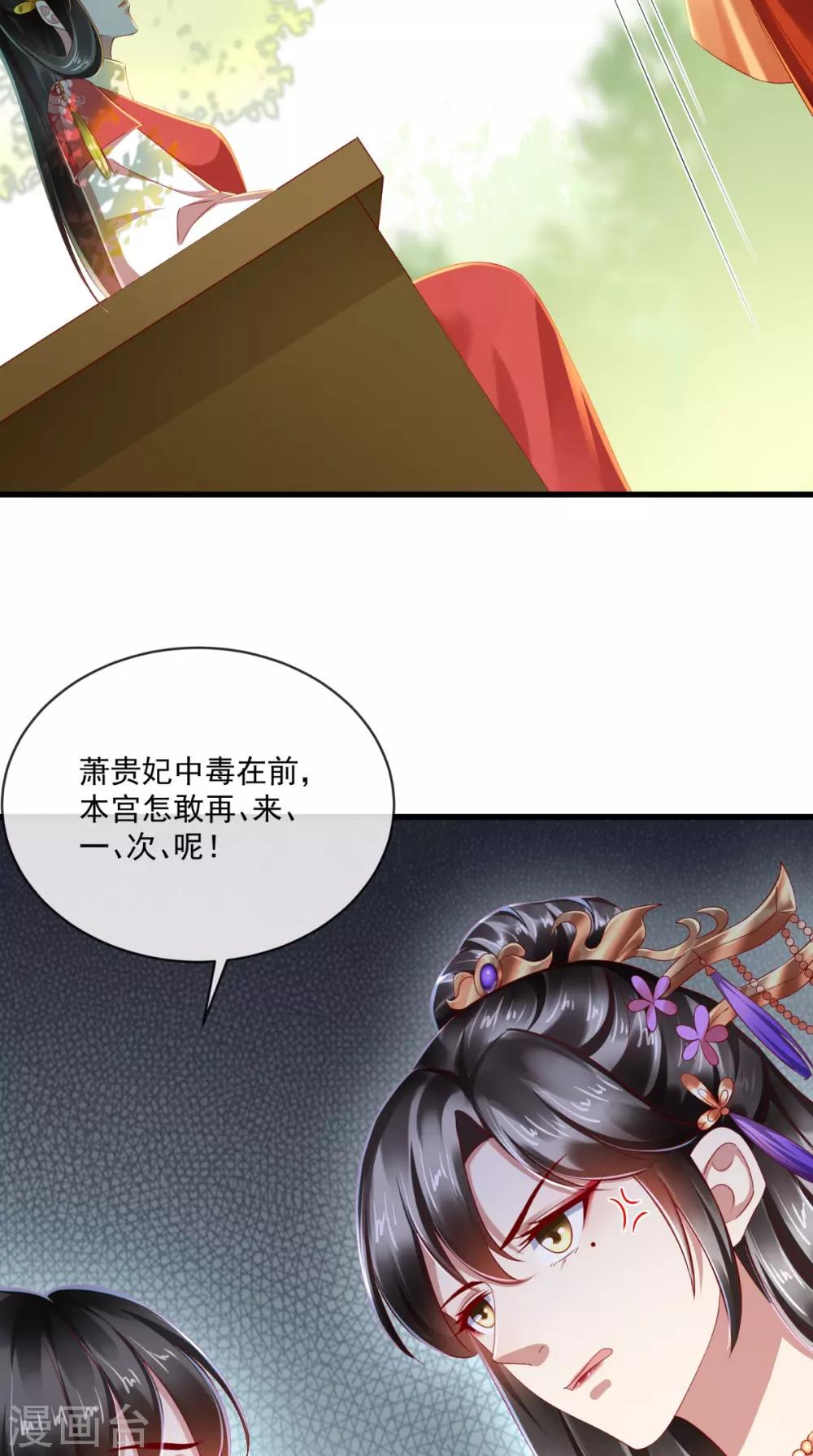 第30话 不是女装你很失望？-第31话