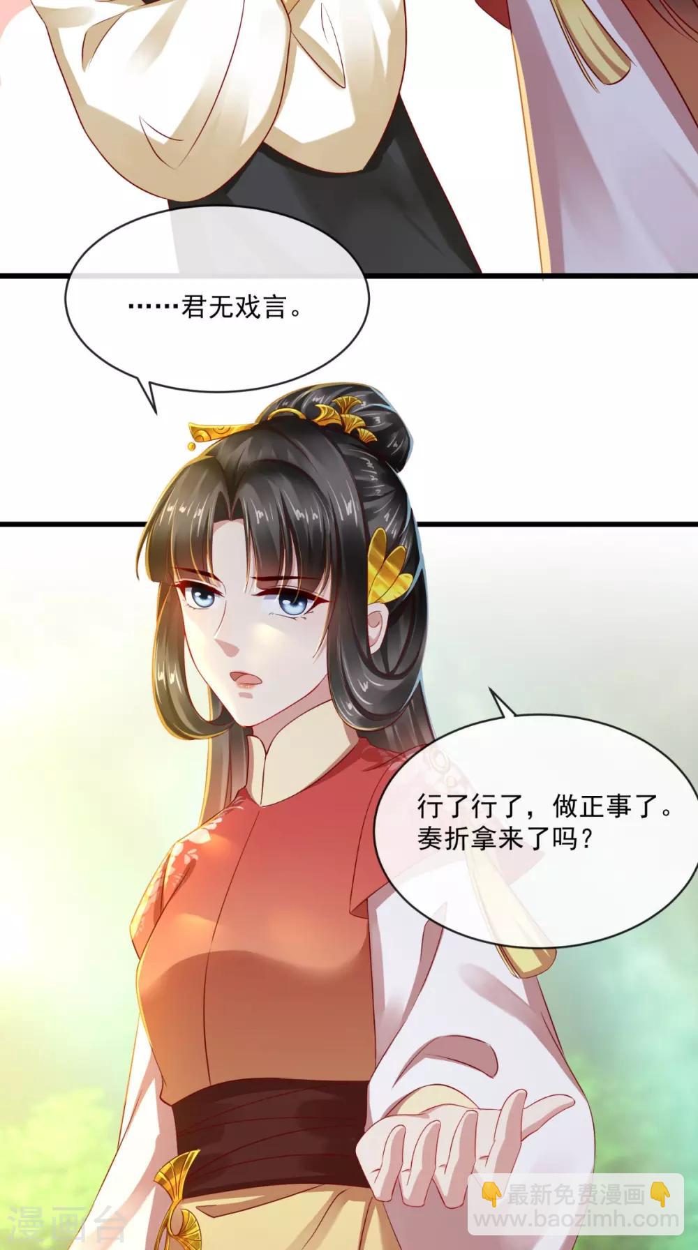 第30话 不是女装你很失望？-第31话