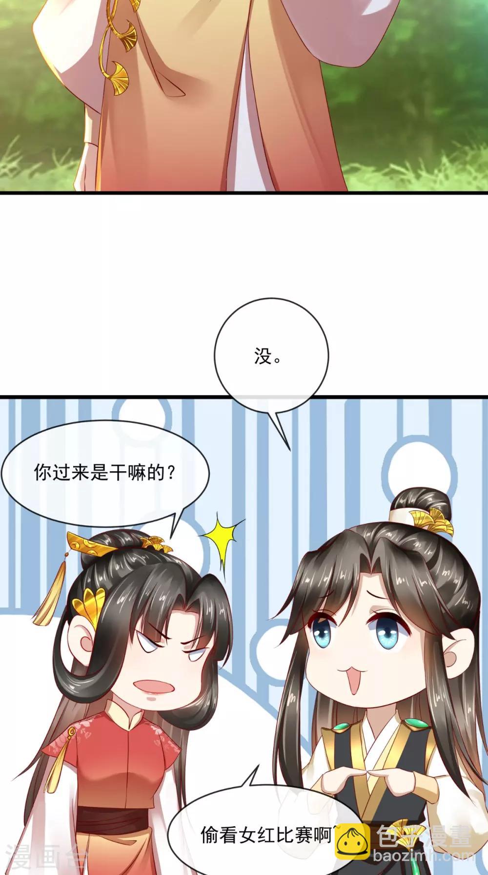 第30话 不是女装你很失望？-第31话