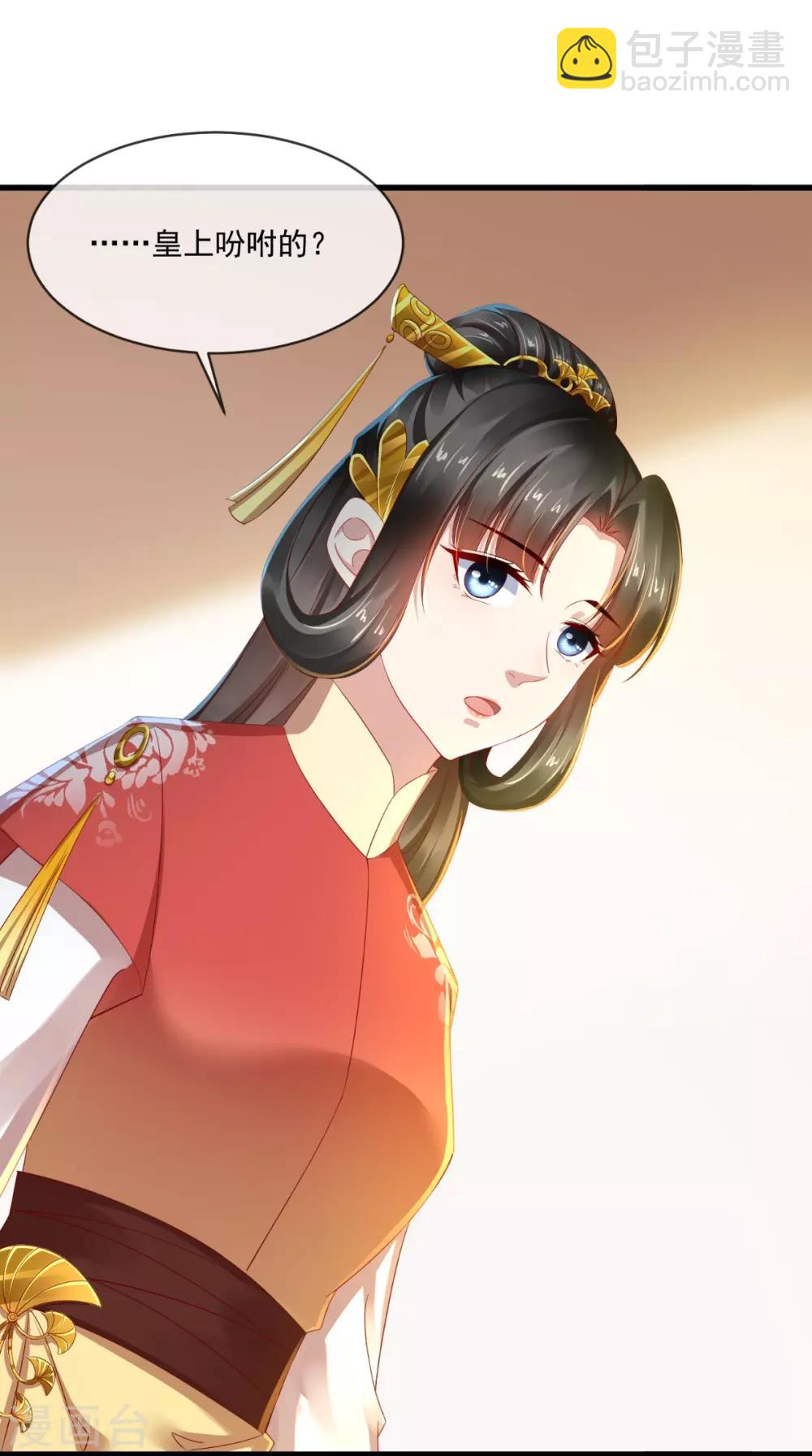 第30话 不是女装你很失望？-第31话