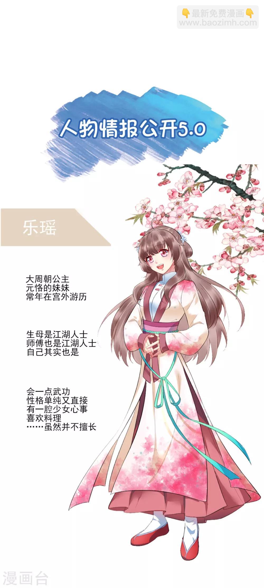 第30话 不是女装你很失望？-第31话