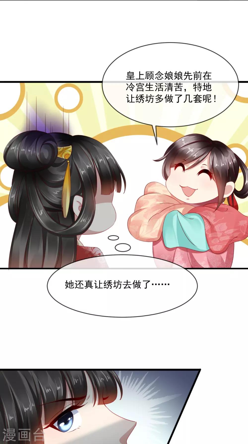 第30话 不是女装你很失望？-第31话