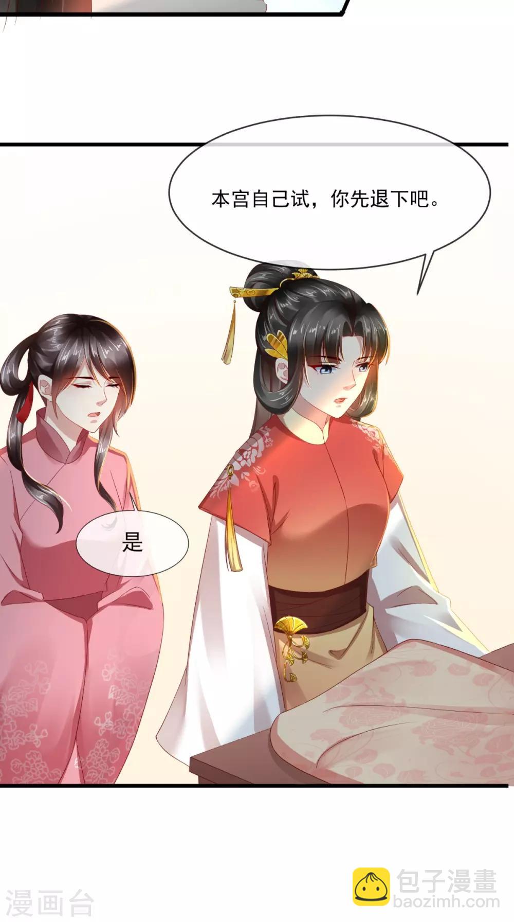 第30话 不是女装你很失望？-第31话