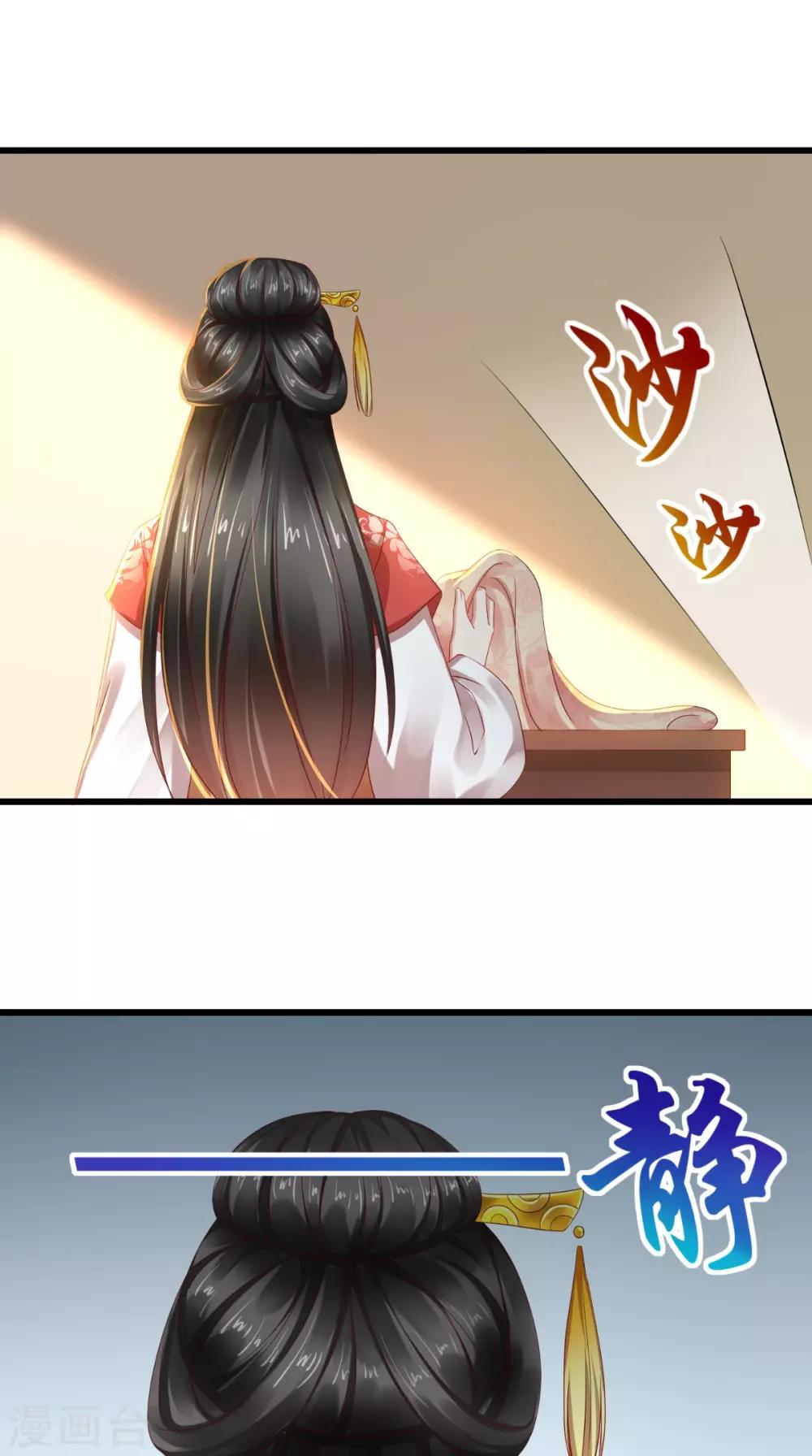 第30话 不是女装你很失望？-第31话