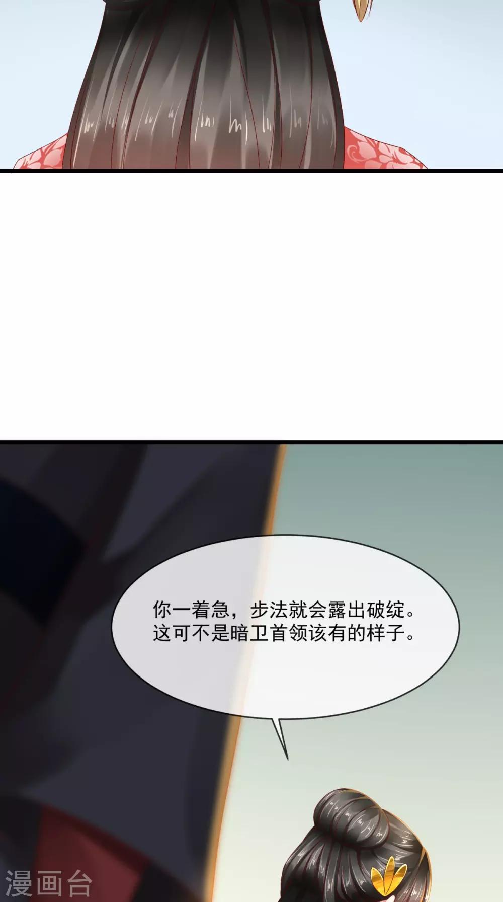 第30话 不是女装你很失望？-第31话