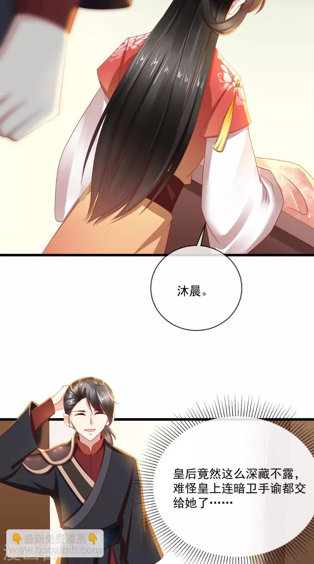 第30话 不是女装你很失望？-第31话