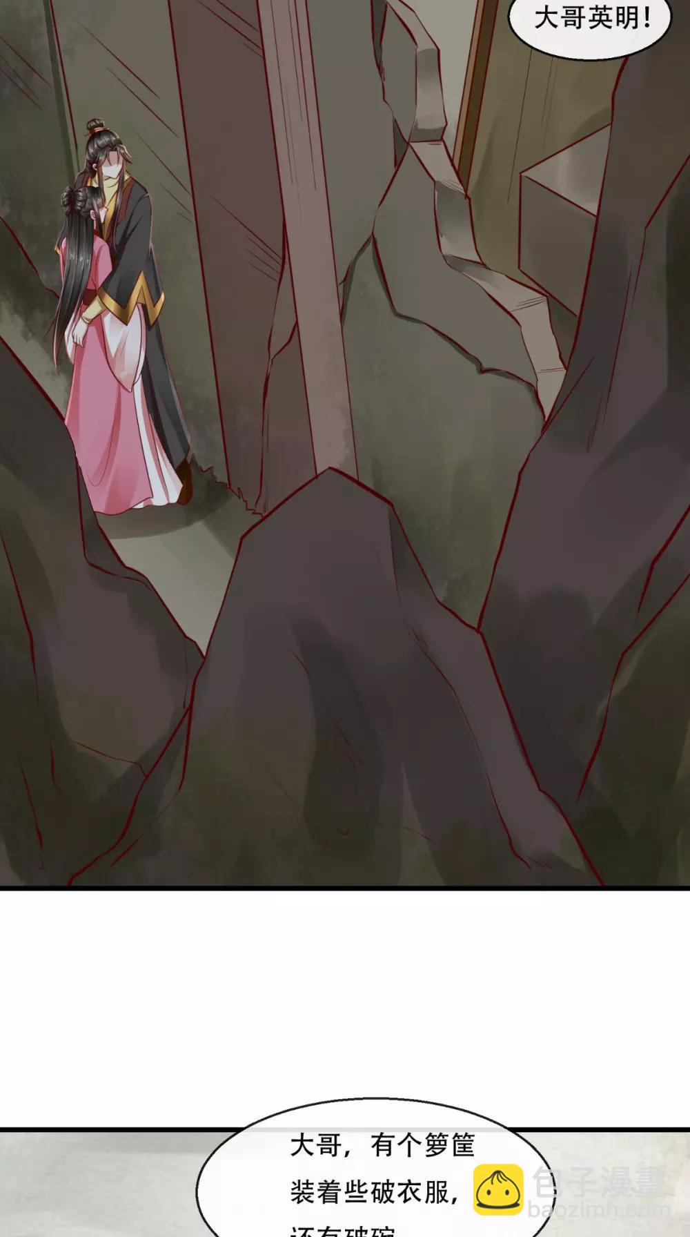 第46话 求生欲-第47话