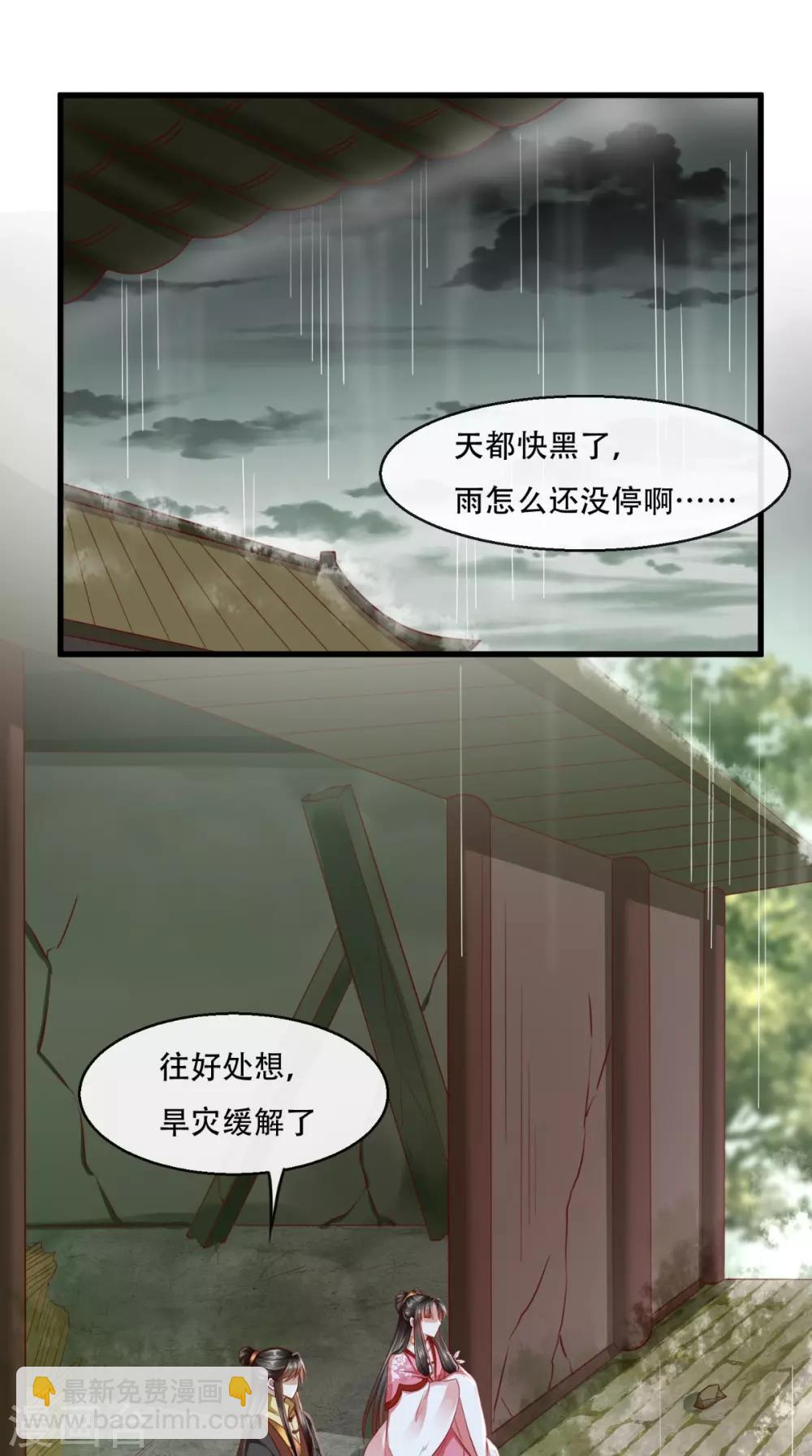 第46话 求生欲-第47话