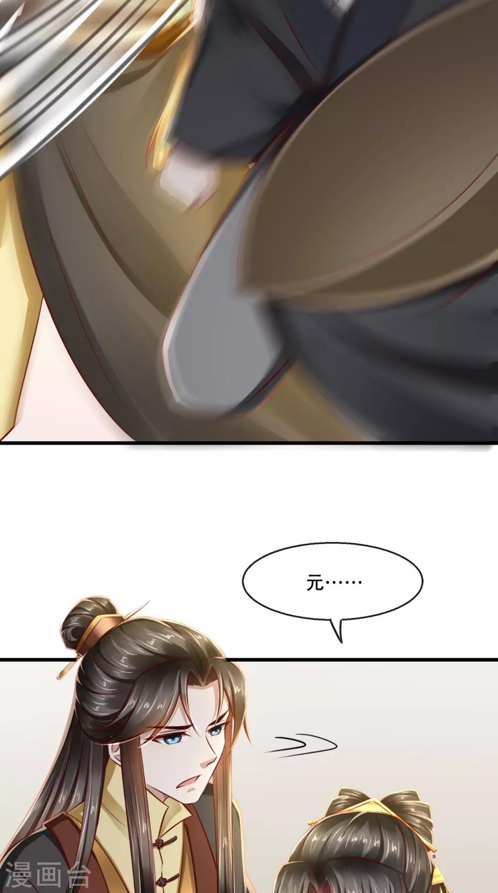 第46话 求生欲-第47话