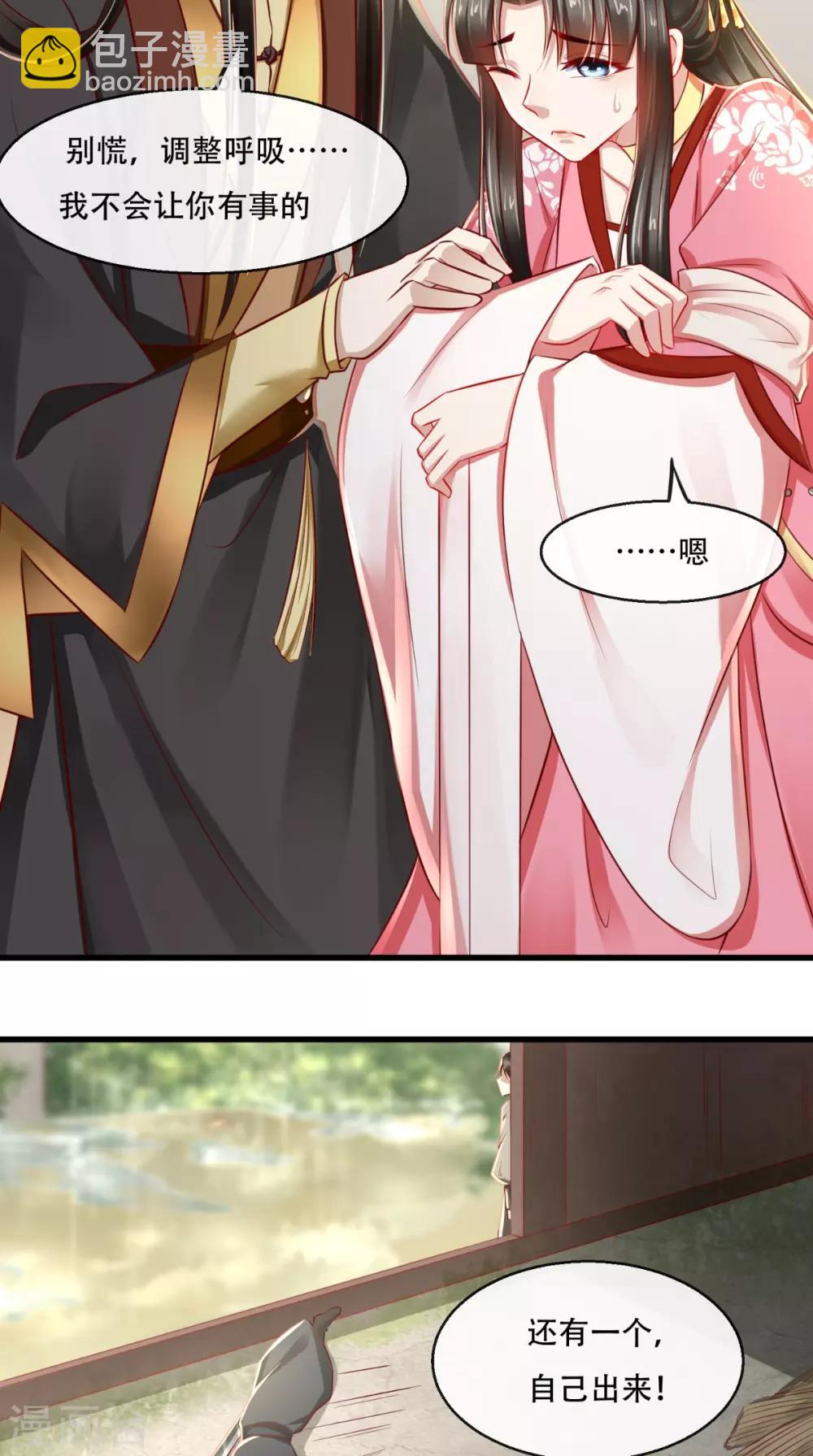 第46话 求生欲-第47话