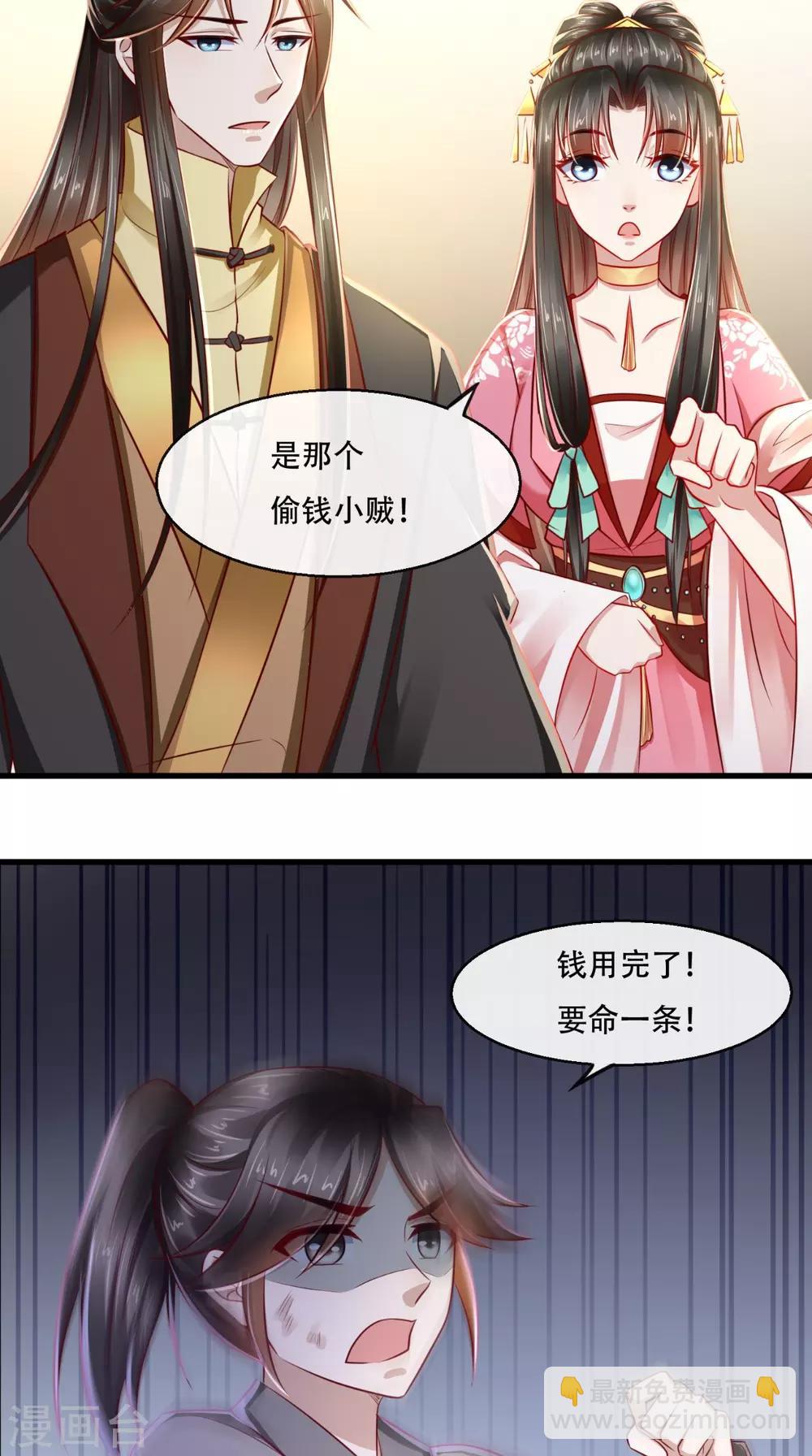 第46话 求生欲-第47话